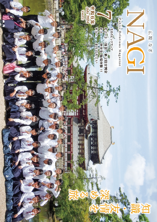 hyousi202407