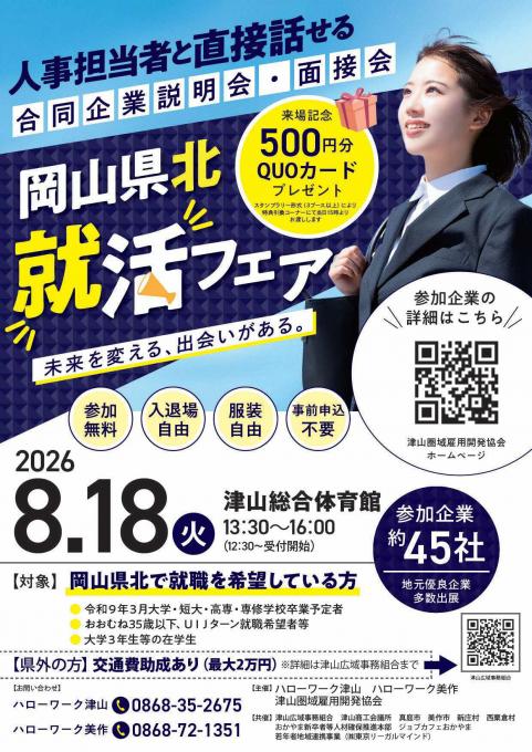 jobfair2026
