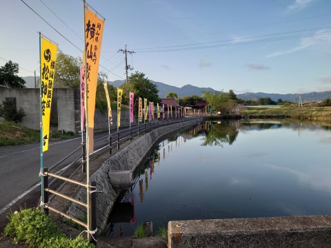 松神神社のぼり