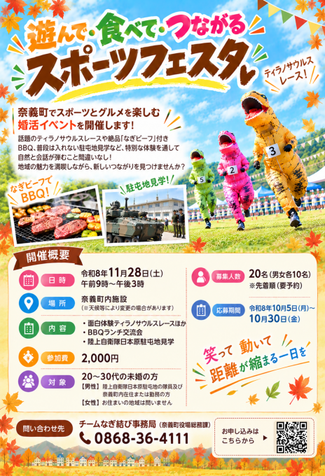 案内チラシ
