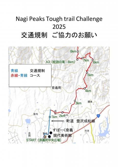 koutuukisei-2