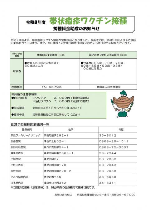 taizyouhousinwakutin.jpg