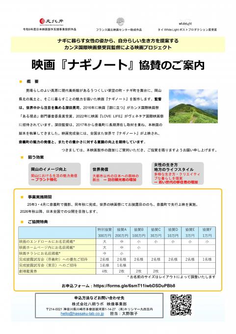 協賛1