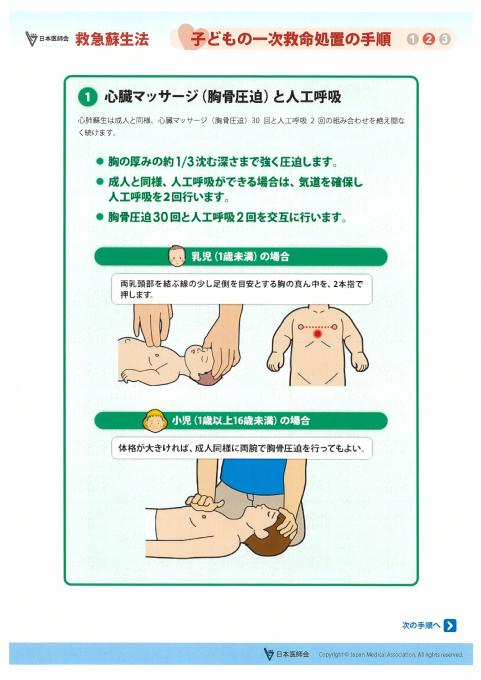 こども2