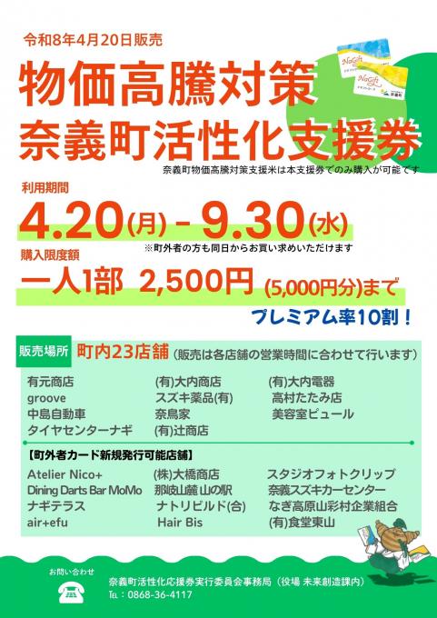 R8第一弾 チラシ
