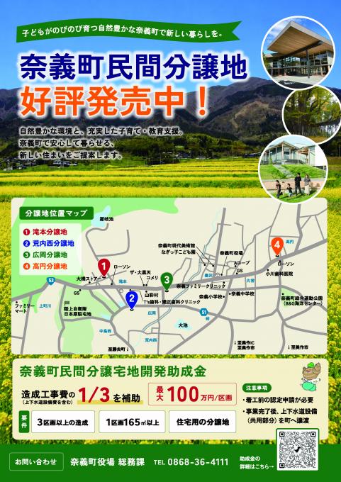 チラシ表