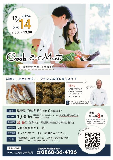 cook