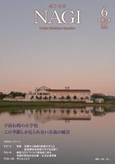 令和2年6月号（763号）