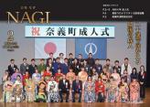 令和4年2月号（783号）