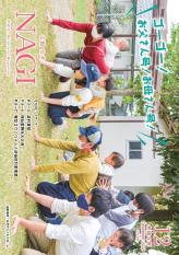 令和4年12月号（793号）