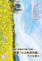 令和5年5月号（798号）