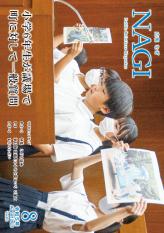 令和5年8月号（801号）