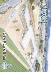 令和6年3月号（808号）