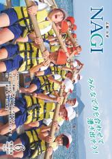 令和6年6月号（811号）