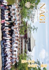 令和6年7月号（812号）