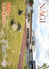 令和7年1月号（818号）