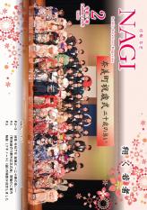 令和7年2月号(819号)