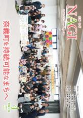 令和7年4月号（821号）