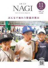 令和7年11月号（828号）