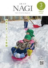 令和8年3月号（832号）