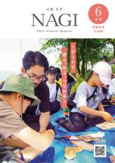 令和8年6月号（835号）