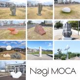 奈義町現代美術館周辺 野外彫刻作品について