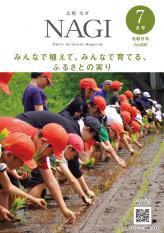 令和8年7月号（836号）