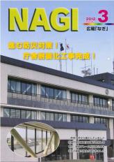 平成24年3月号(第664号)