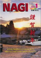 平成24年1月号(第662号)