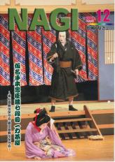 平成23年12月号(第661号)