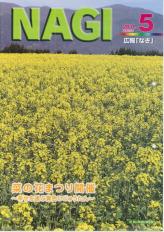 平成23年05月号(第654号)