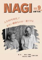 平成18年09月号(第598号)