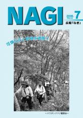 平成18年07月号(第596号)