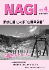 平成18年04月号(第593号)