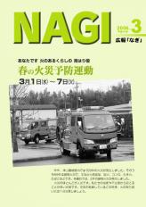 平成18年03月号(第592号)