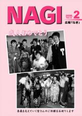 平成18年02月号(第591号)