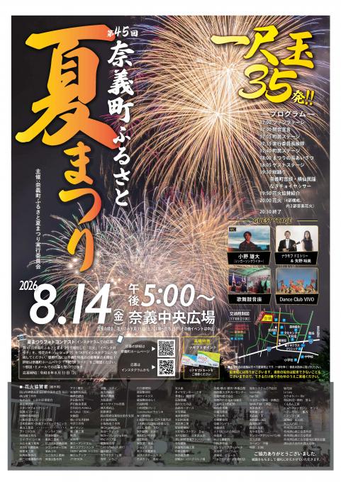 matsuri