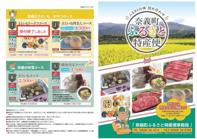 特産便1