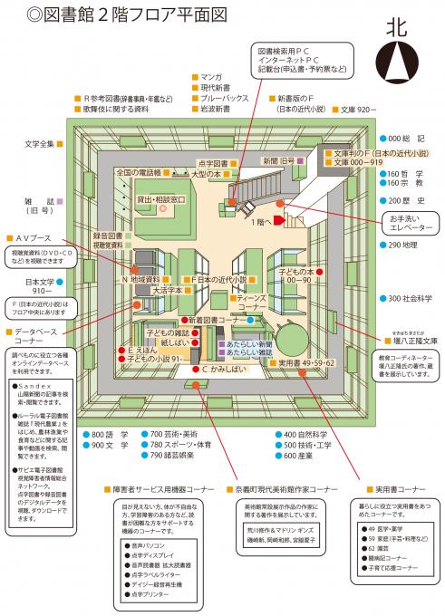 図書館２階フロア見取図(190730現在)