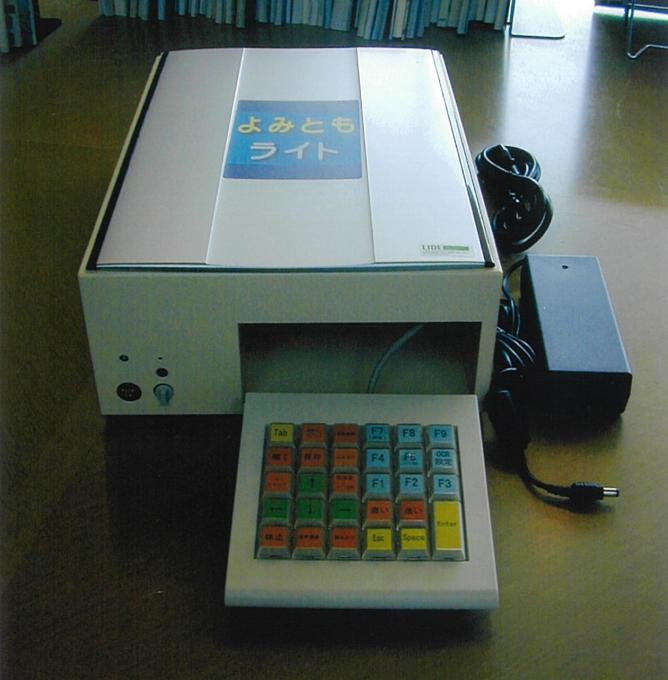 音声・拡大読書機_YMT-L2
