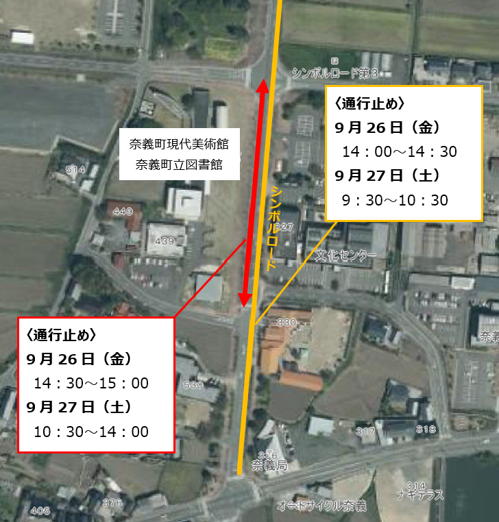 20250926-27交通規制図