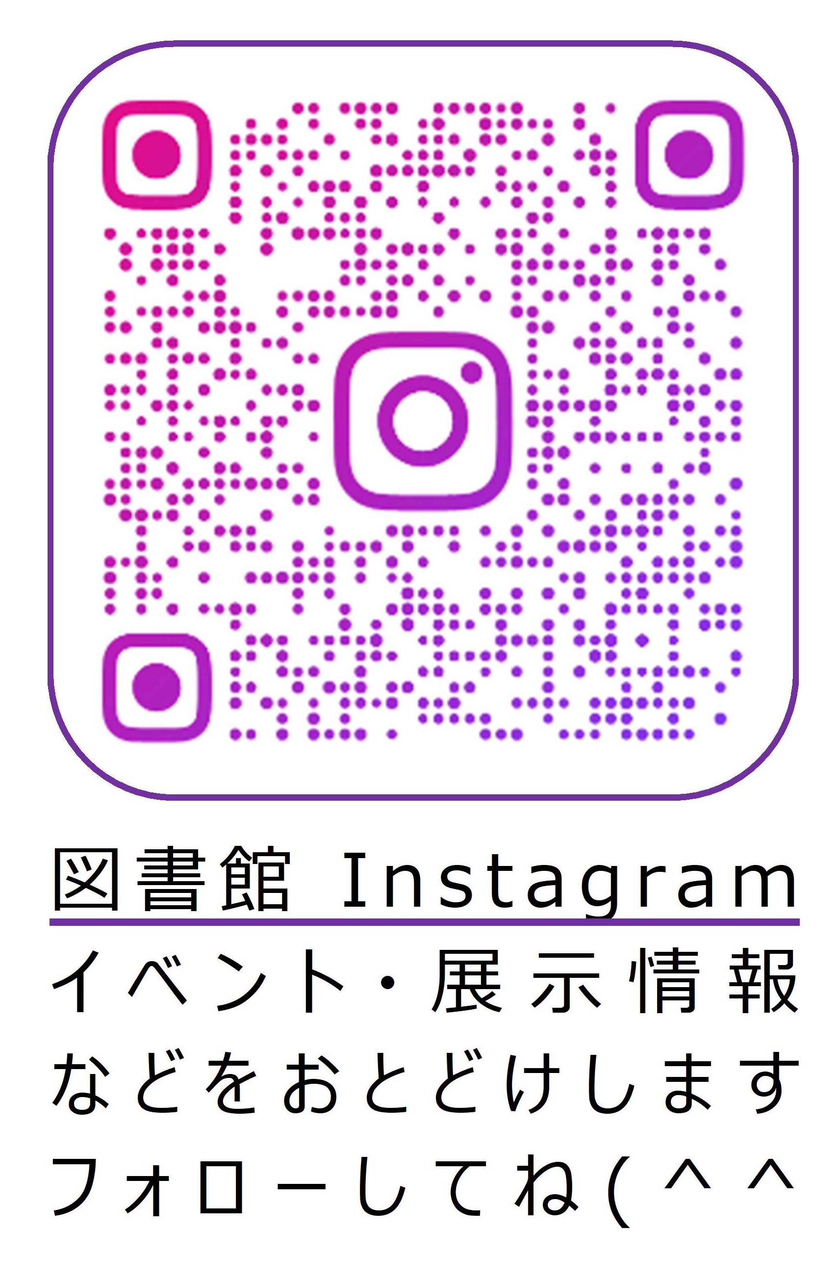 QRコード_奈義町立図書館Instagram