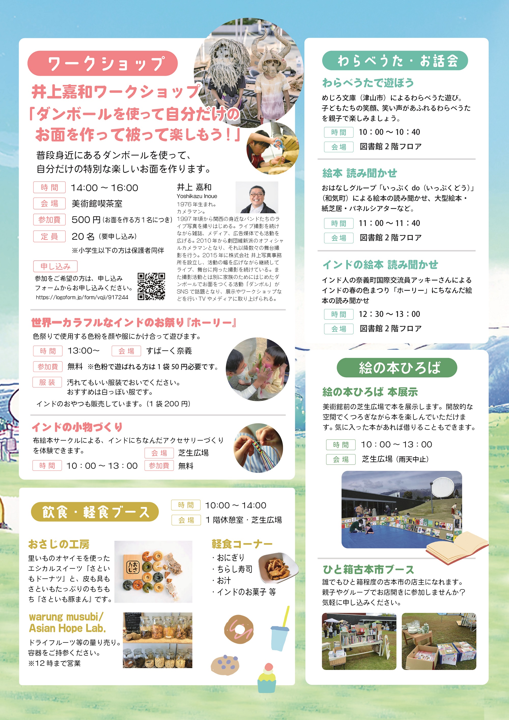 チラシ裏