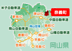 奈義町の位置