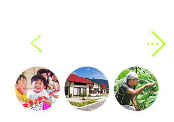 住みやすい町をつくる くらしのサイト