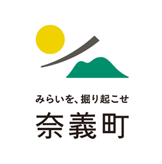 奈義町 岡山県勝田郡