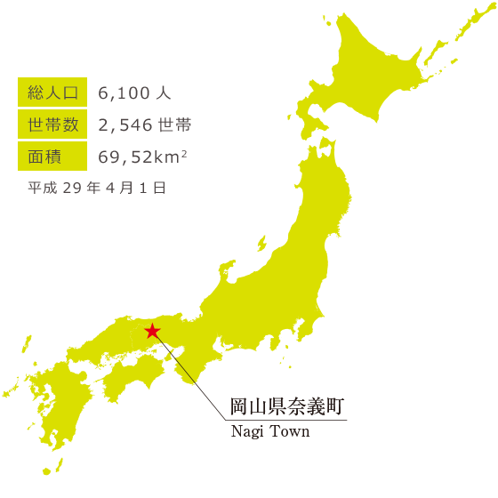 奈義町の位置