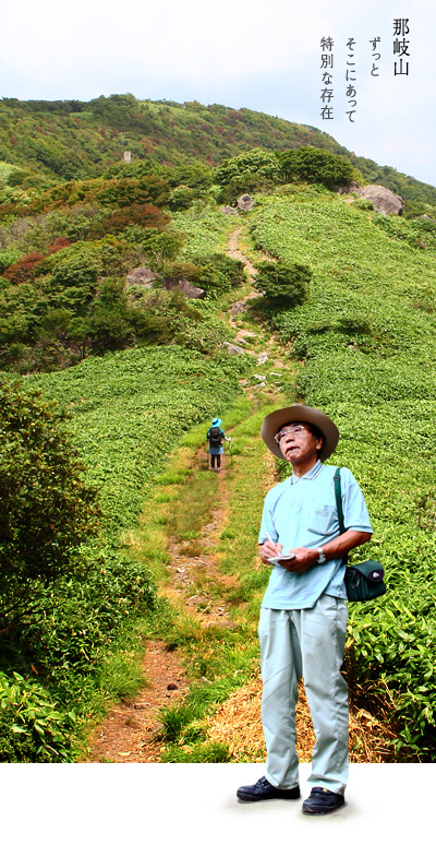 那岐山 ずっとそこにあって特別な存在