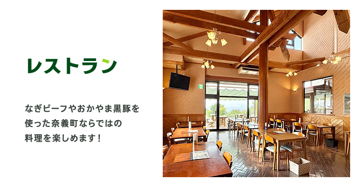 レストラン