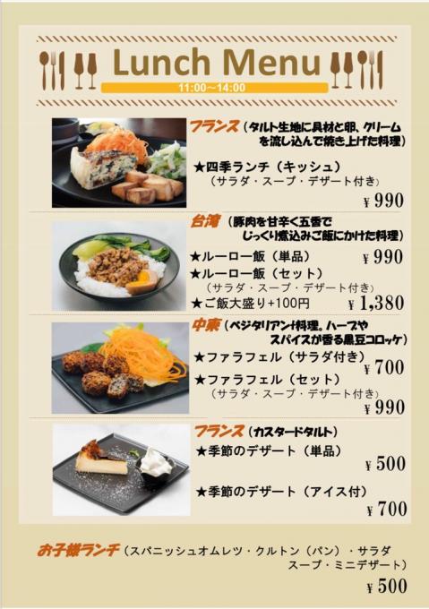 メニュー表